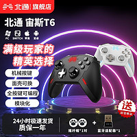 BETOP/北通 北通宙斯t6机械精英游戏手柄switch手柄pc无线手柄蓝牙steam手机