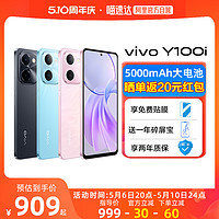 vivo Y100i新品5G智能拍照手机大内存大电池长续航vivo官方旗舰店正品