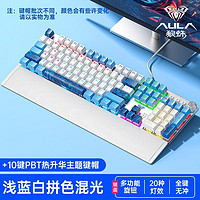 AULA 狼蛛 F2088机械键盘青红茶轴电竞游戏办公专用三拼色带手托
