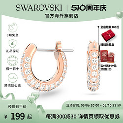 SWAROVSKI 施华洛世奇 Stone 大圈耳环时尚简约耳饰礼物