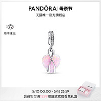 PANDORA 潘多拉 [新品]Pandora潘多拉感恩母爱幻光吊饰粉色合成欧泊永恒符号diy