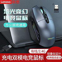 Lenovo 联想 异能者G700无线鼠标充电款双模女生电脑竞游戏接收器无线鼠标
