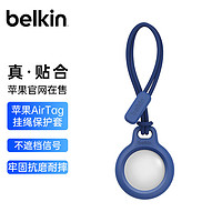 belkin 贝尔金 AirTag保护套苹果防丢器行李牌挂绳airtags追踪器硅胶耐脏防摔保护壳 蓝色