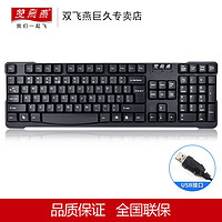 A4TECH 双飞燕 KR-6A有线游戏键盘USB防水静音笔记本台式电脑网吧办公家用