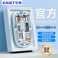 EAGET 忆捷 M233透明无线鼠标蓝牙静音垫充电联想笔记本电脑苹果平板通用