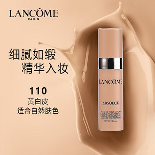 LANCOME 兰蔻 菁纯精华粉底液110号5ml  中小样 ，介意慎拍 提亮肤色遮瑕