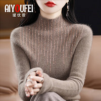 aiyoufei 瑷优霏 秋冬新款半高领毛衣女打底衫时尚修身保暖羊毛内搭百搭外穿上衣女