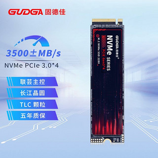 GVL系列M.2 NVMe PCIe 3.0*4 固态硬盘SSD 长江晶圆TLC 2TB