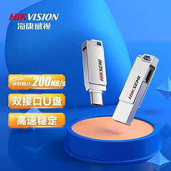 HIKVISION ?？低?手機U盤128G USB3.2雙接口電腦系統車載128高速優盤X327C