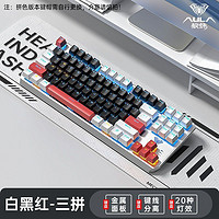 AULA 狼蛛 机械键盘F3087青轴红茶轴拼色有线电竞游戏办公通用