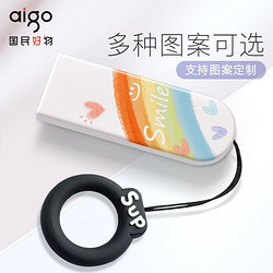 aigo 愛國者 u盤usb3.0正品64G大容量高速優盤女生可愛彩色電腦用