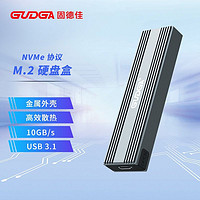 GUDGA 固德佳 M.2 NVMe 固态移动硬盘盒 10Gbps usb3.1 铝合金外壳Typec