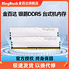 KINGBANK 金百达 银爵 DDR5 16G/32G 6000 6400 台式机电脑马甲内存条