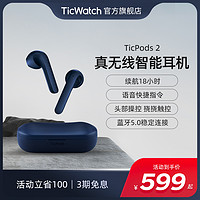 TicWatch Mobvoi 出门问问 TicPods 2 Pro 半入耳式真无线蓝牙降噪耳机 粉色