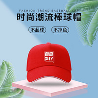 蓝之旺 帽子棒球帽印logo志愿者工作旅游鸭舌帽定做男女广告印字 帽子