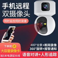 800万摄像头监控无线wifi网络高清夜视360度全景云台旋转无死角室内家庭手机远程监控器家用可对话 双镜头双画面【同时监控同时录像+停电监控】 64G