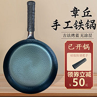 万代传 章丘煎锅 鱼鳞煎锅（已开锅）26cm
