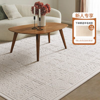 视觉味道 地毯客厅卧室新中式轻奢奶油风涤纶环保毯 金玉满堂  200*290cm