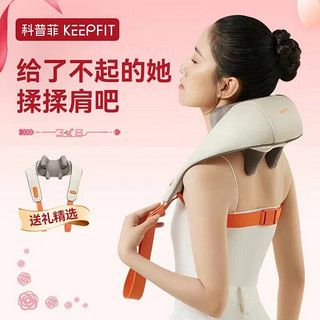 keepfit 科普菲 母亲节礼物生日礼物送父母爸爸妈妈老公老婆老师颈椎按摩器肩膀按摩披肩颈部背部脖子枕 升级款