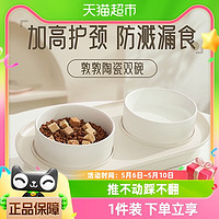 88VIP：Hoopet 猫碗陶瓷双碗保护颈椎食盆猫粮狗粮防打翻猫咪碗狗狗食碗宠物用品