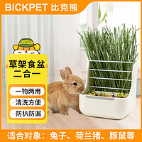 比克熊 兔子草架食盆二合一兔笼可固定防翻米色外置饭盆碗龙猫天竺鼠用品