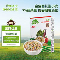 小皮 Little Freddie）有机高铁4到12个月婴儿辅食 紫胡萝卜番茄多种蔬菜面 180g