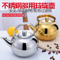 威庆 加厚不锈钢茶壶烧黄酒泡茶壶家用餐厅酒店饭店餐饮用茶水壶餐馆带滤网快餐店大茶壶 14cm玲珑壶(约0.9L)银色