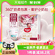 88VIP：HUGGIES 好奇 皇家小龙裤mini纸尿裤NB34/S25/M23成长裤L19/XL15