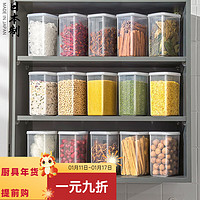 sungsa 日本进口密封罐五谷杂粮收纳盒食品级坚果零食干货塑料储物罐 （6个装）
