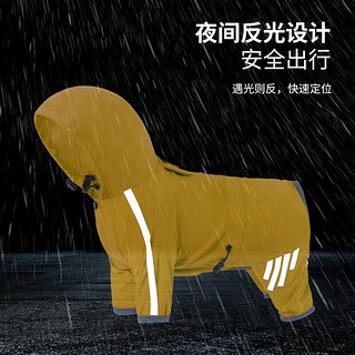 家有一宠小狗狗四脚雨衣防水泰迪比熊小型犬宠物雨天衣服可牵引全包肚兜 亮黄色（灰色包边）L码