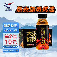 大秦之水 大秦特饮维生素风味饮料350ml*15瓶 功能饮料 运动能量 整箱装