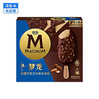 88VIP：MAGNUM 梦龙 和路雪梦龙系列冰淇淋 松露巧克力口味65g*4支