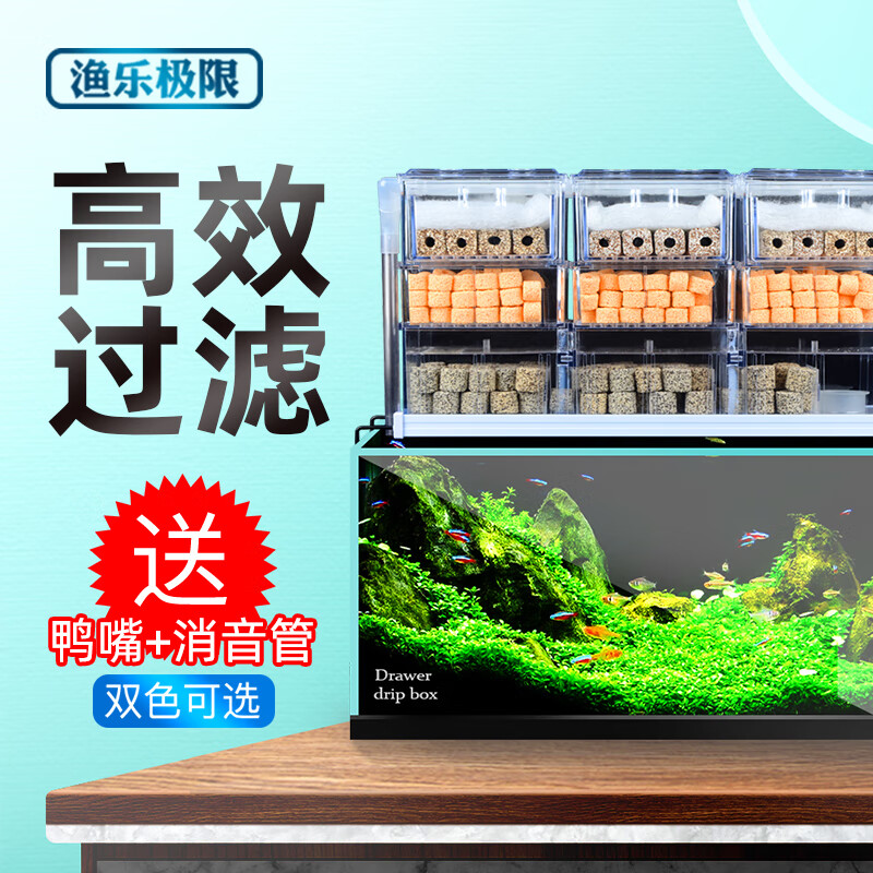 渔乐极限鱼缸滴流盒免换水过滤盒滴滤盒储水过滤槽上置净水抽屉培菌过滤器 【透明9盒】+专业滤材套装+水泵
