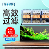 渔乐极限鱼缸滴流盒免换水过滤盒滴滤盒储水过滤槽上置净水抽屉培菌过滤器 【透明9盒】+专业滤材套装+水泵