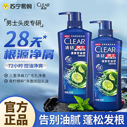 CLEAR 清扬 男士洗发水清爽控油止痒去屑洗头膏香水持久留香套装