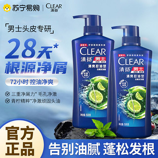 CLEAR 清扬 男士洗发水清爽控油止痒去屑洗头膏香水持久留香套装