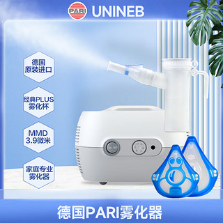 PARI 帕瑞 压缩雾化吸入机器PARI UNIneb