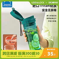 LOCK&LOCK 水杯女夏季用tritan便携大容量泡茶塑料杯子学生简约水壶