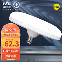 雷士照明 NVC）LED灯泡大功率吸顶灯节能灯飞碟灯E27螺口照明灯工厂车间超亮大瓦数灯泡 48W 6500K正白光