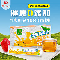 陇上花牛 100%浓缩苹果汁0添加苹果汁饮品饮料  便携装 30ml*6支源头直发