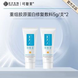 Comfy 可复美 重组胶原蛋白修复敷料 2支