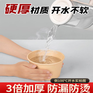益好一次性纸碗泡面餐盒食品级打包盒饭家用野餐一次性碗筷套装整箱批 450ml本色碗100只