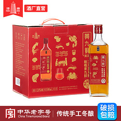 塔牌 绍兴产黄酒黄九鲜花雕酒500ml