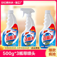净丽邦 500g*3瓶洁厕灵净马桶清洁剂卫生间强力去污异味洗厕所坐便除臭