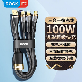 rock space 充电线三合一数据线6A快充100W安卓苹果Type-C多功能一拖三头线适用iPhone15/14华为小米手机车载 1.5m黑色【100W】6A闪充全兼容丨真金透明