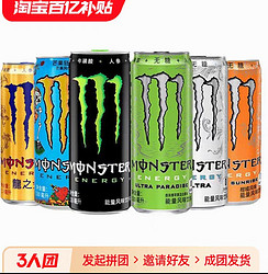 Monster魔爪330ml*12罐多口味维生素风味饮料