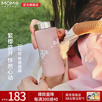 MOMOCONCEPT迷你保温杯女士小容量水杯高颜值momo可爱便携随身口袋杯 樱花粉 200ml