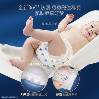 HUGGIES 好奇 屁屁“面膜”系列 纸尿裤 NB4片