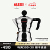 ALESSI摩卡壶手冲咖啡壶意式咖啡机浓缩经典云朵壶高颜值轻奢 3杯份 80ml MOKA ALESSI摩卡壶