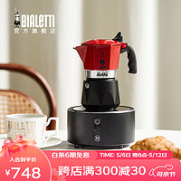 比乐蒂（Bialetti） 摩卡壶 意大利咖啡壶手冲红色双阀家用意式滴滤壶露营装备 红色双阀2杯份+4.0电陶炉（深空灰） 100ml 双阀款